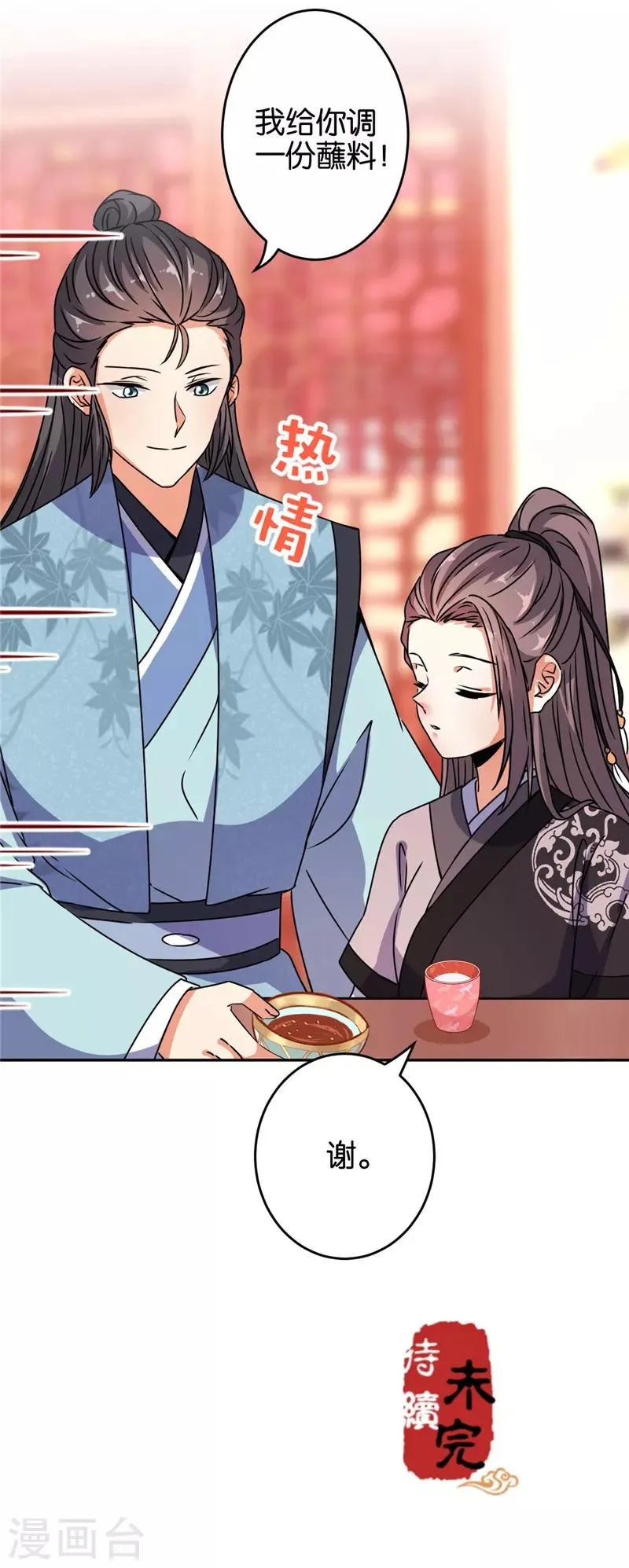 第653话 第26页