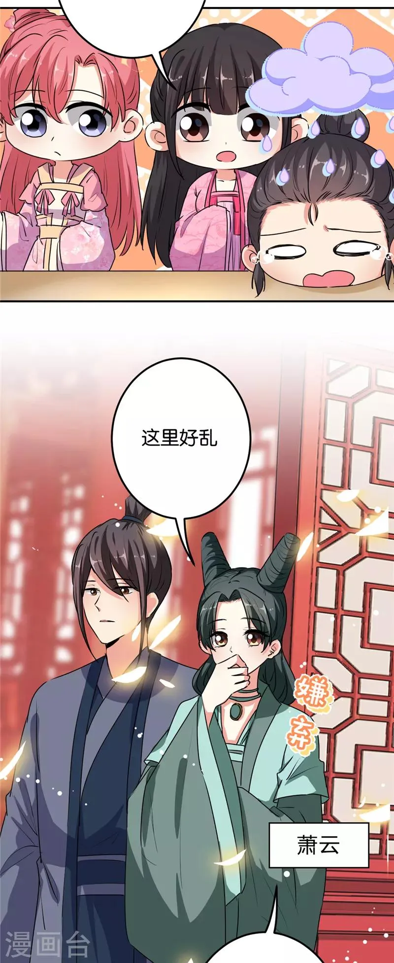 第654话 第5页