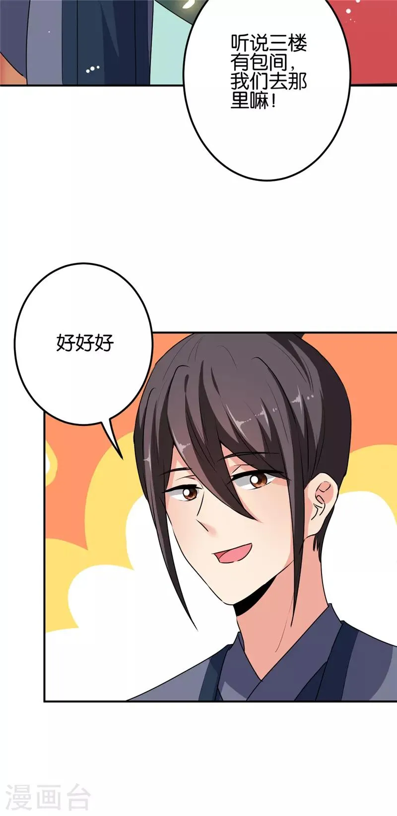 第654话 第6页