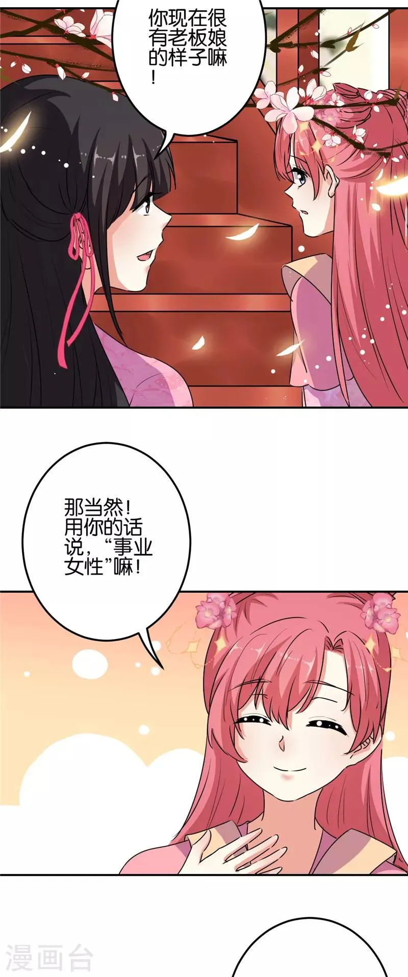 第654话 第8页