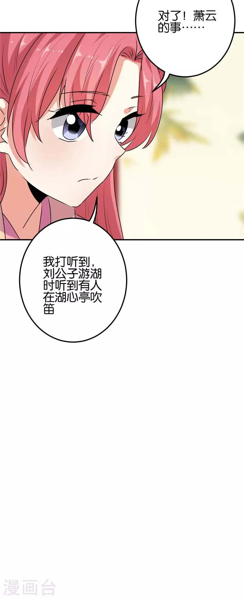 第654话 第9页
