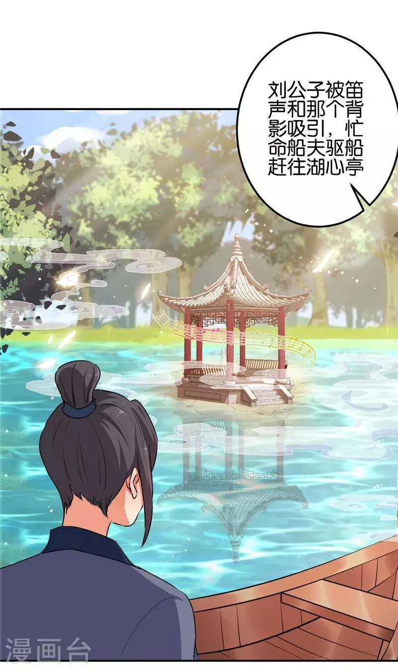 第654话 第10页