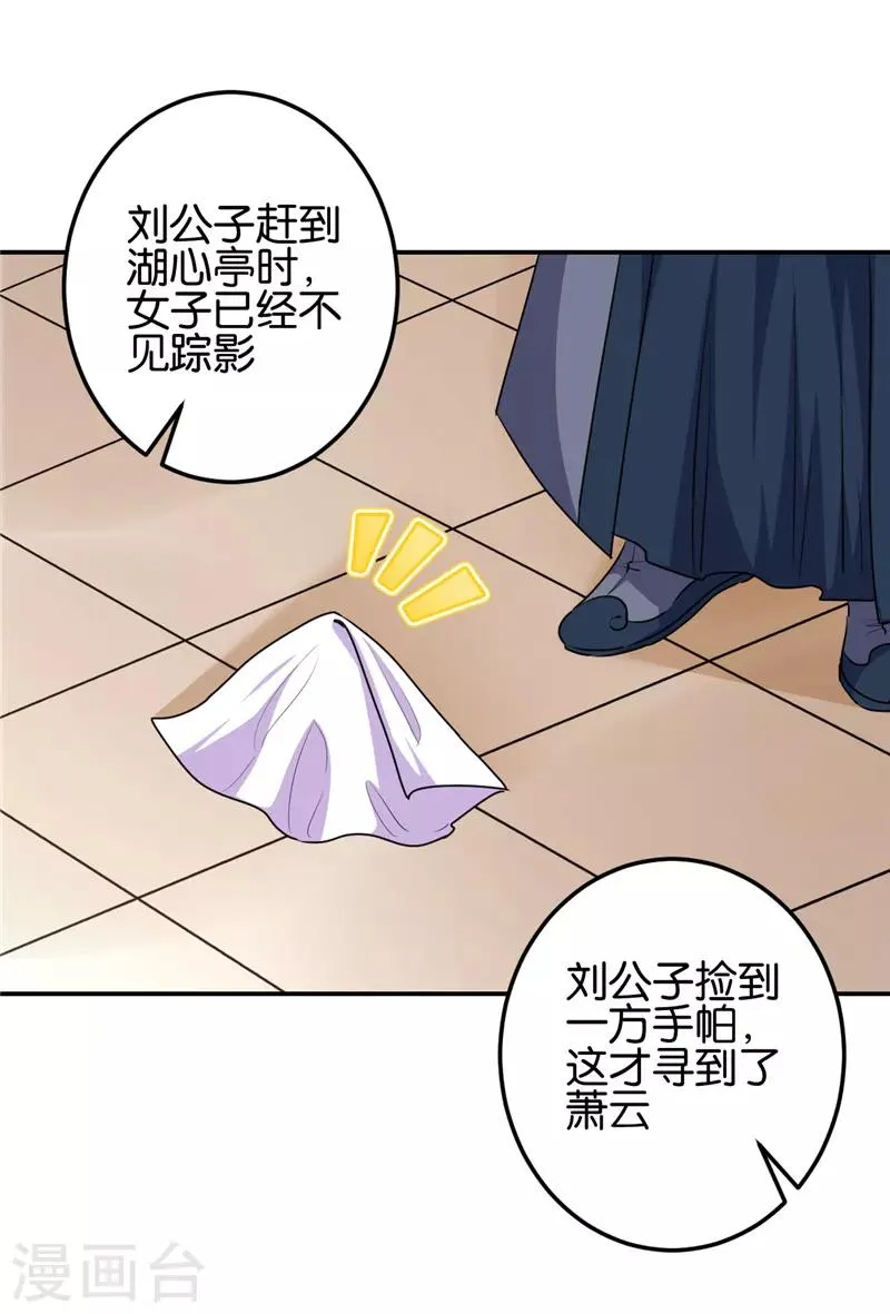 第654话 第11页