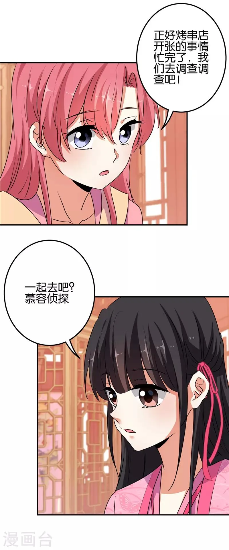 第654话 第13页