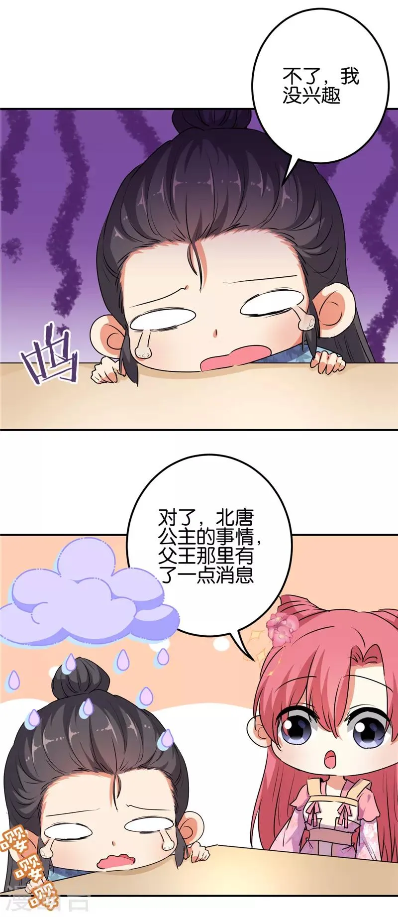 第654话 第14页