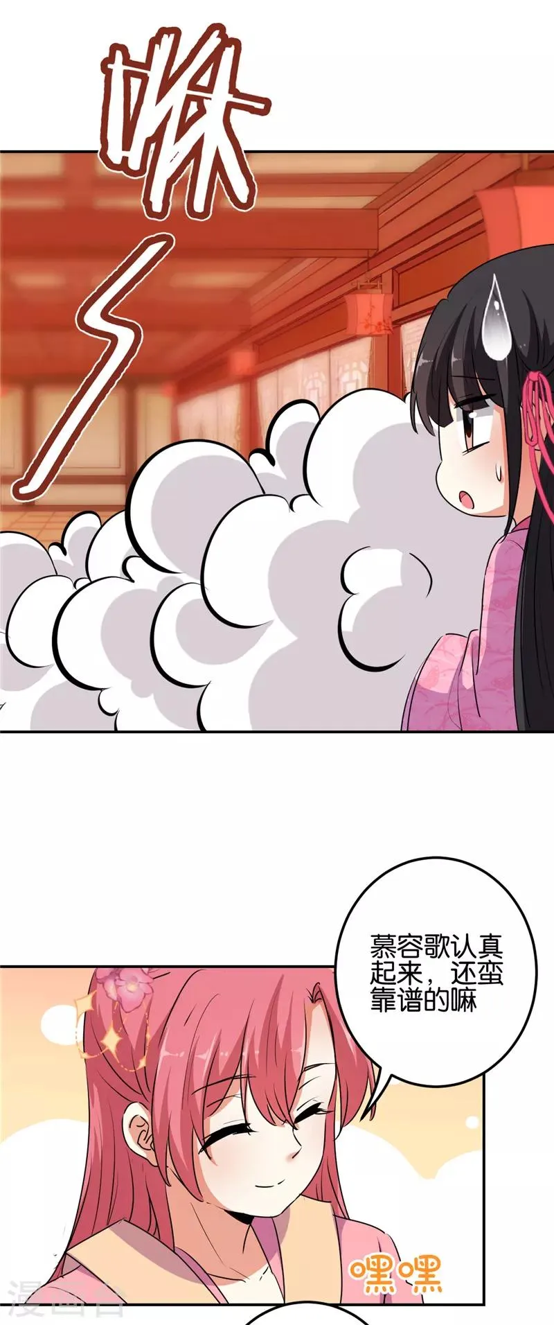 第654话 第16页
