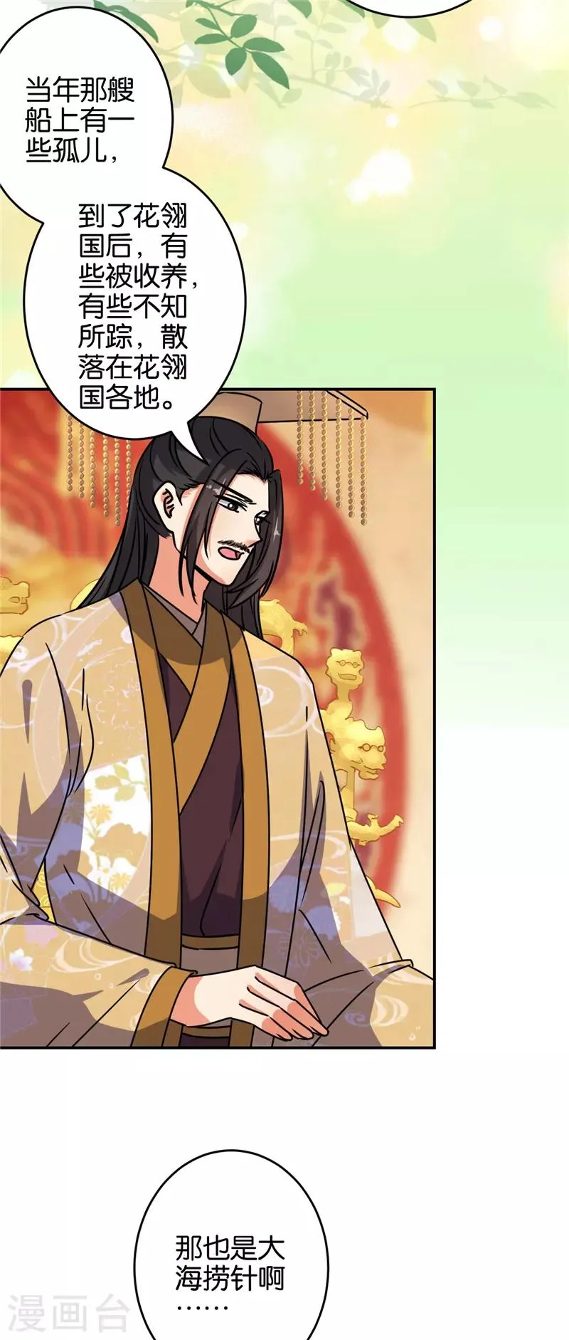 第655话 第4页