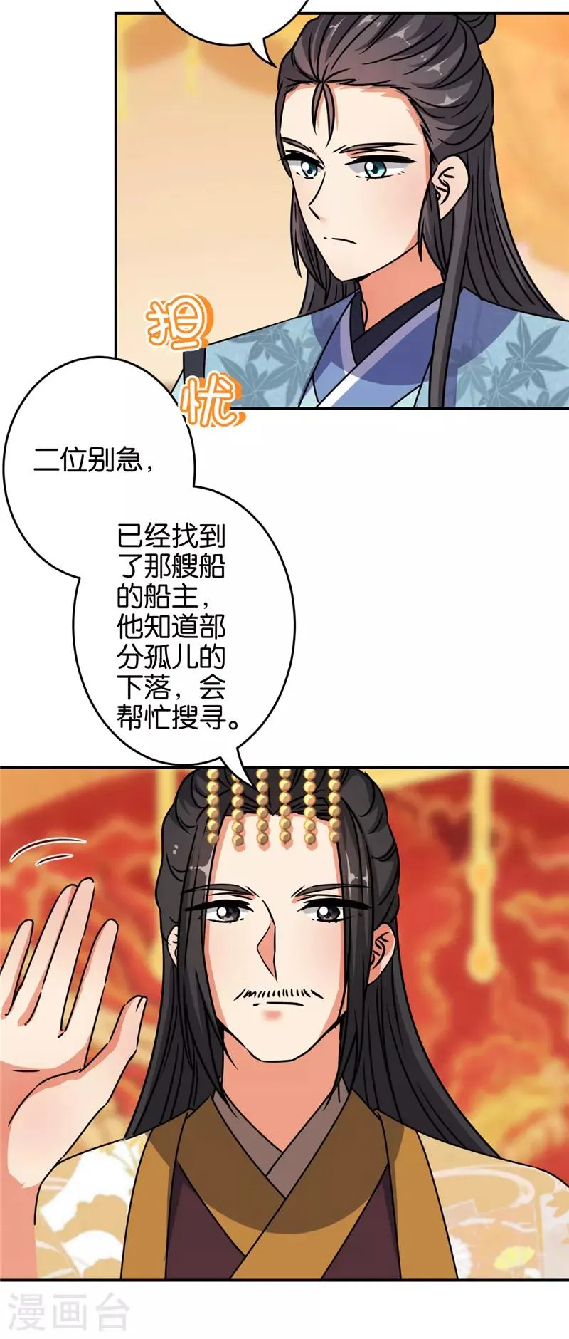 第655话 第5页