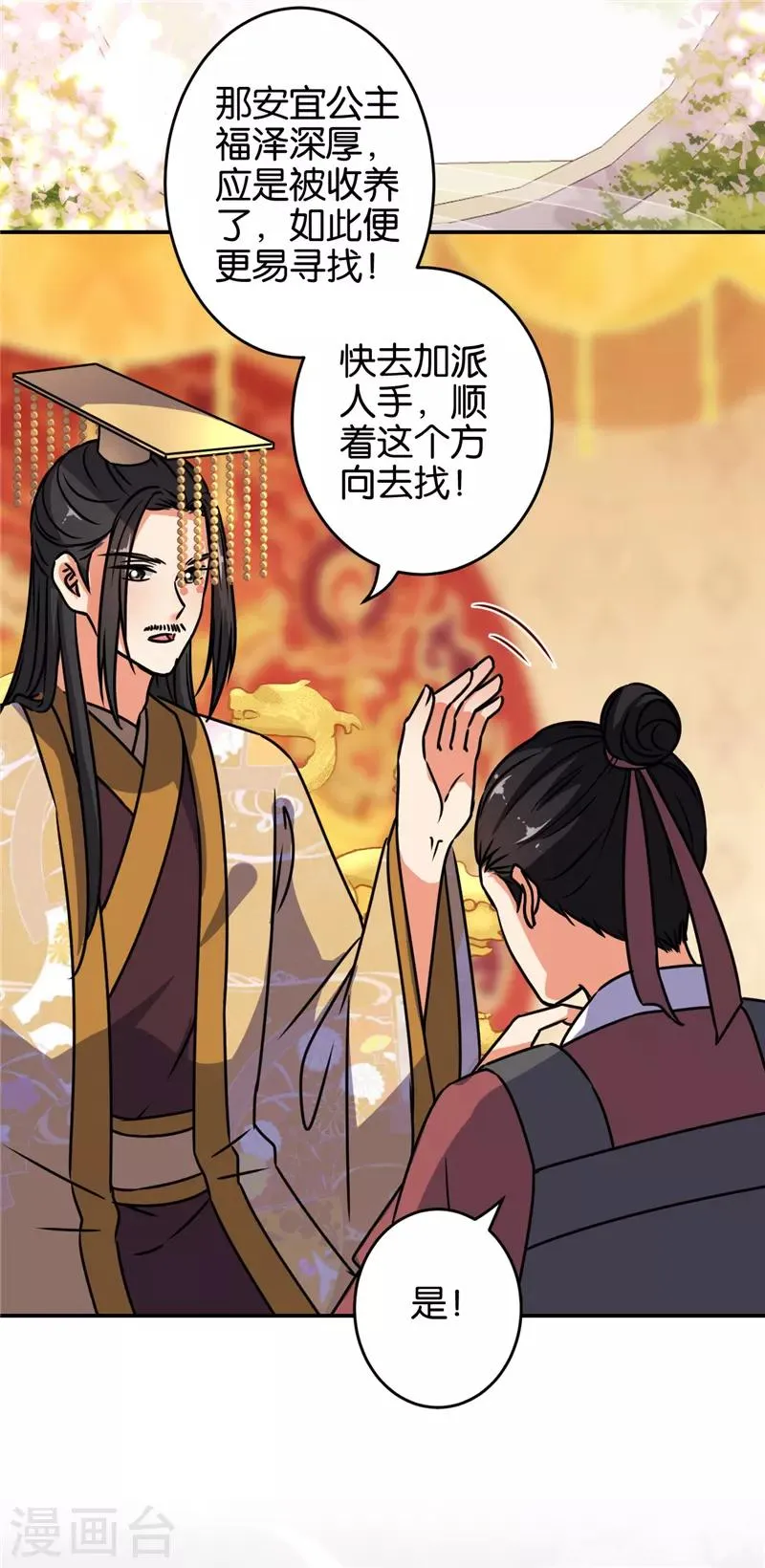 第655话 第8页