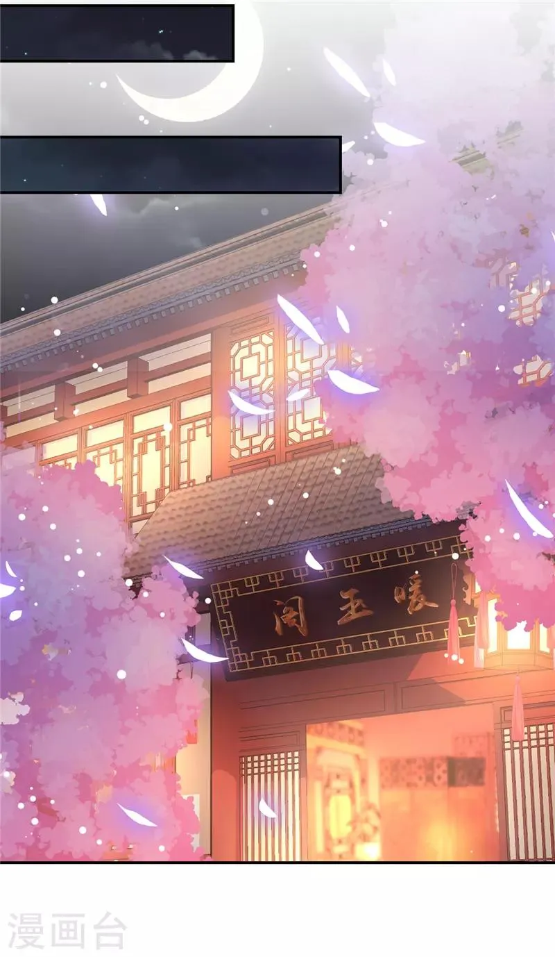 第655话 第9页