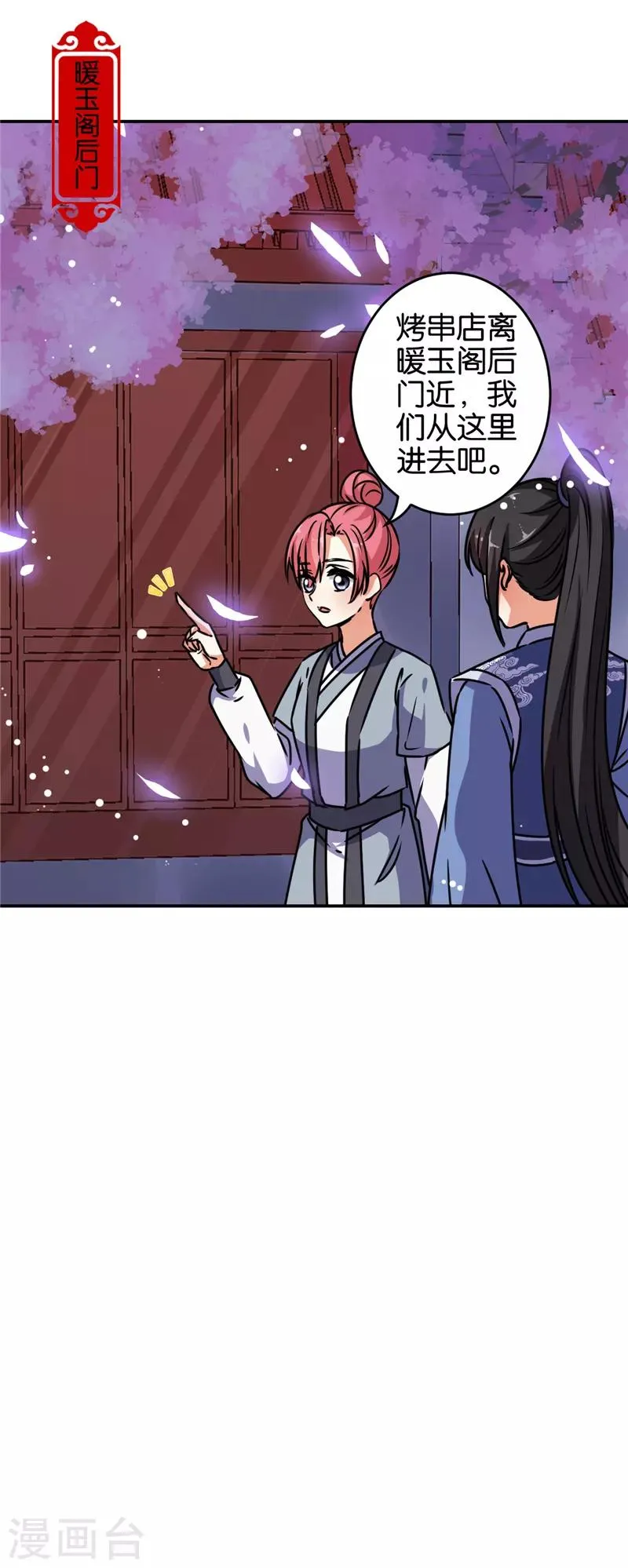 第655话 第10页