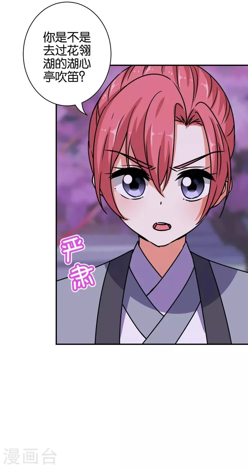 第655话 第20页