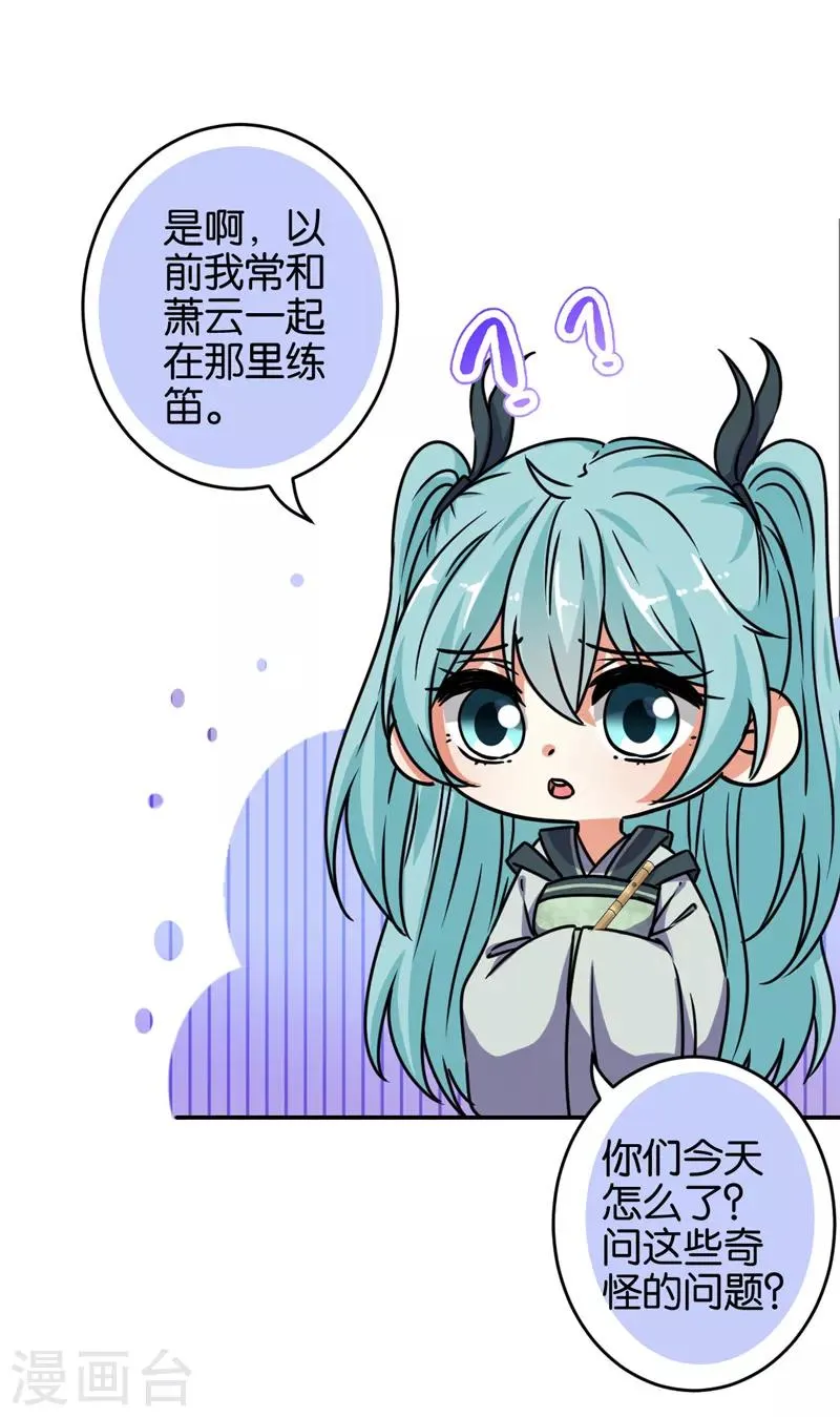 第655话 第21页
