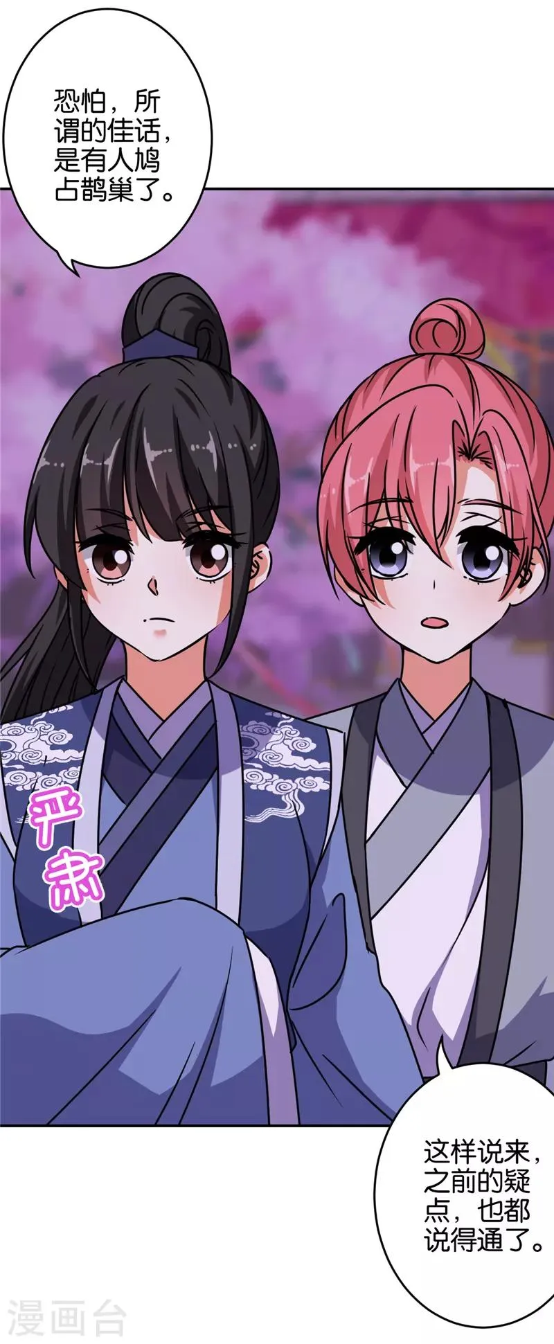 第655话 第22页