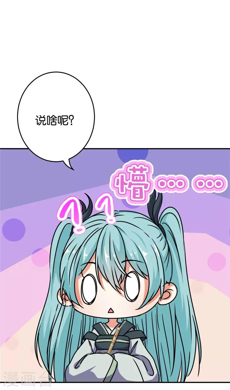第655话 第23页