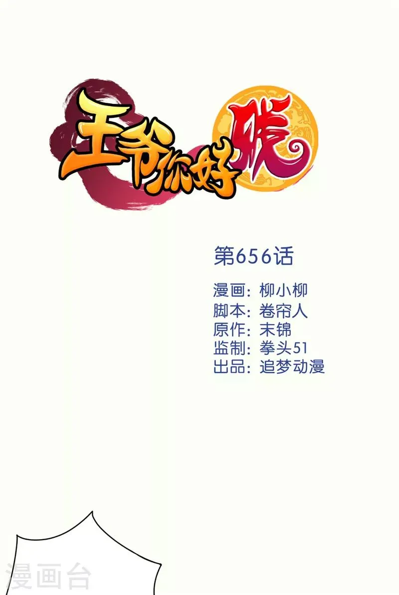 第656话 第1页