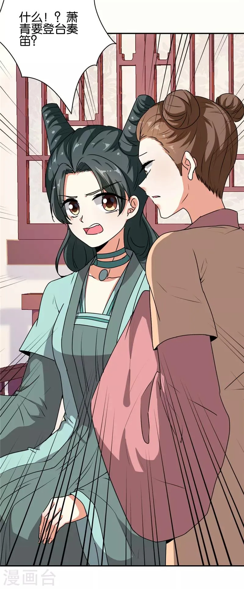 第656话 第2页