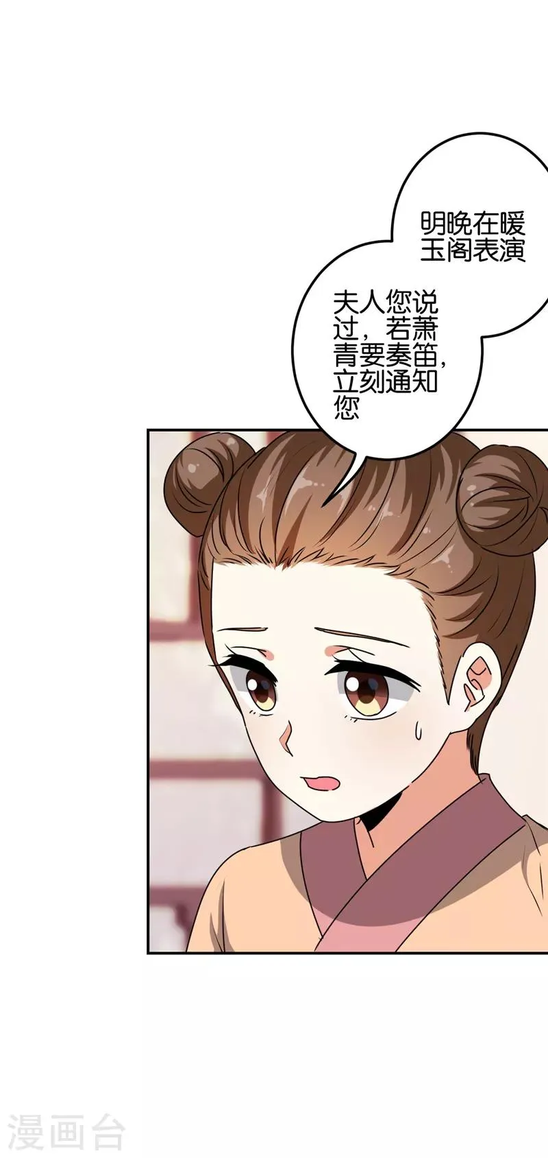 第656话 第3页