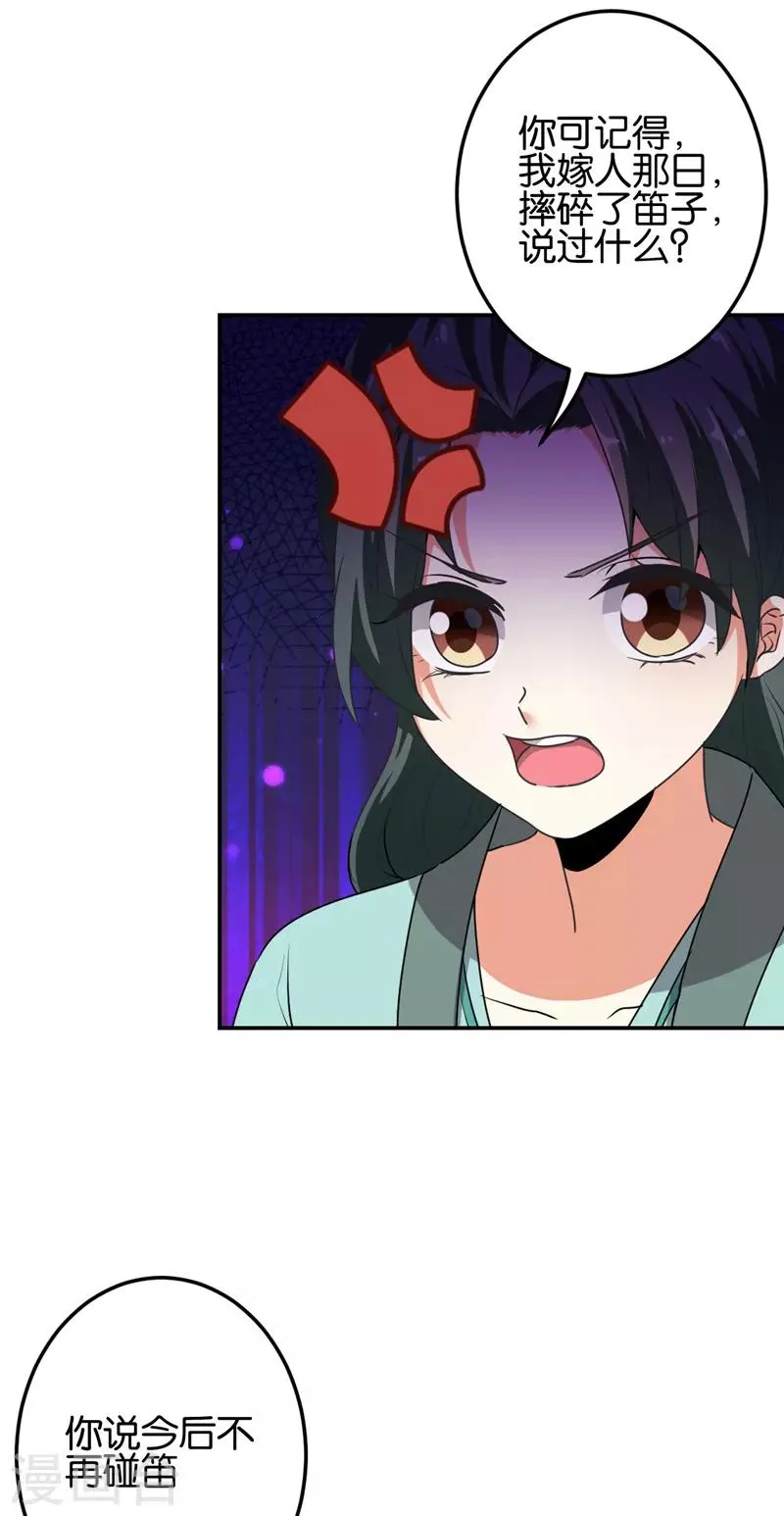 第656话 第8页