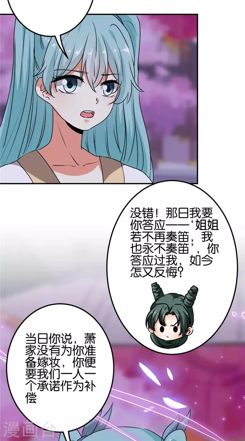第656话 第9页