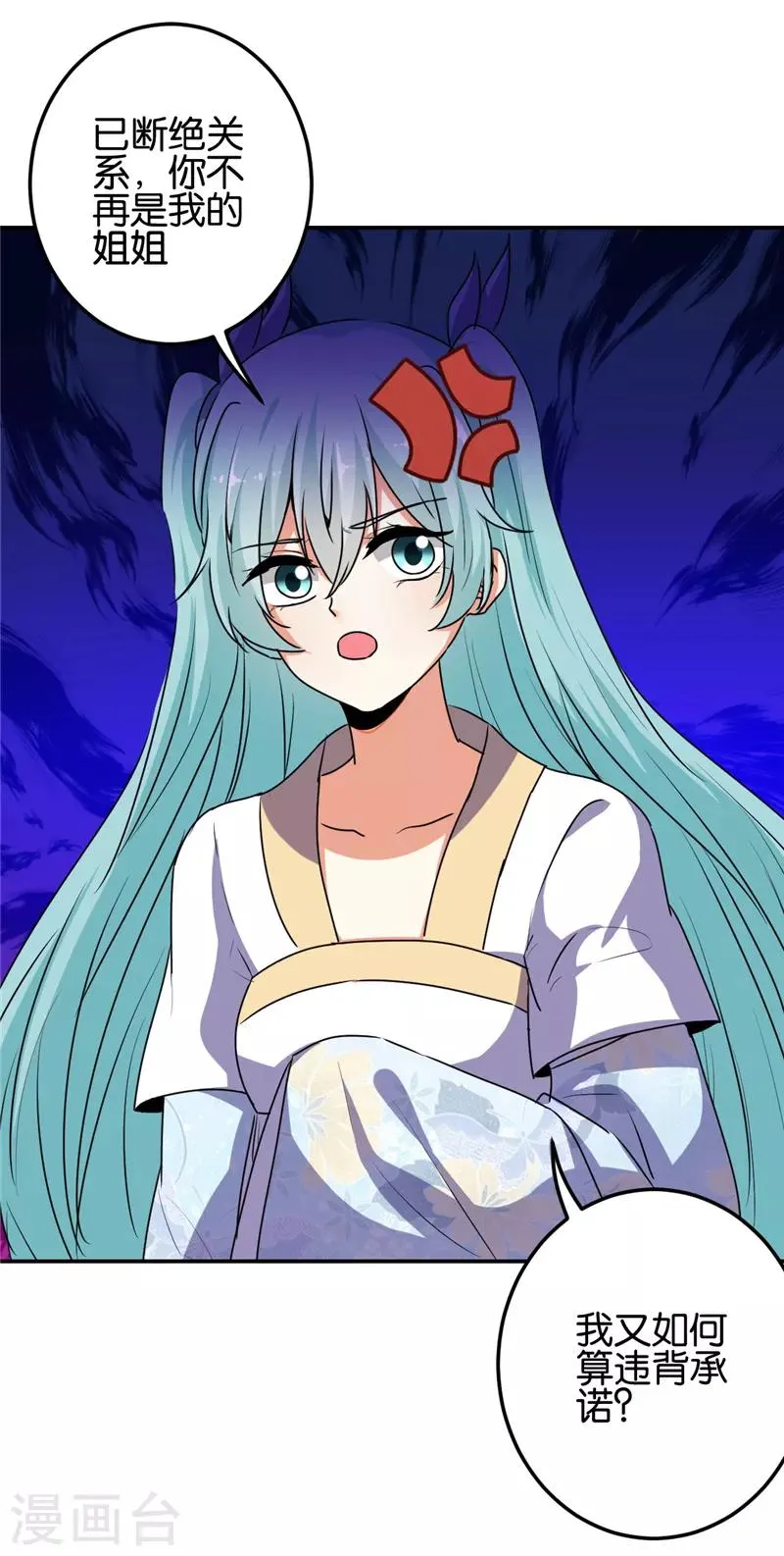 第656话 第11页