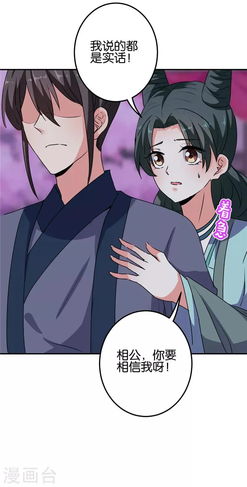 第657话 第7页