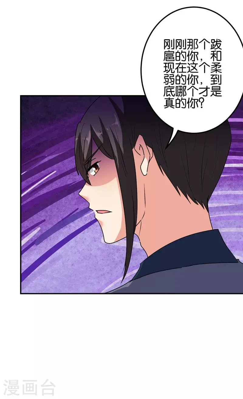 第657话 第8页