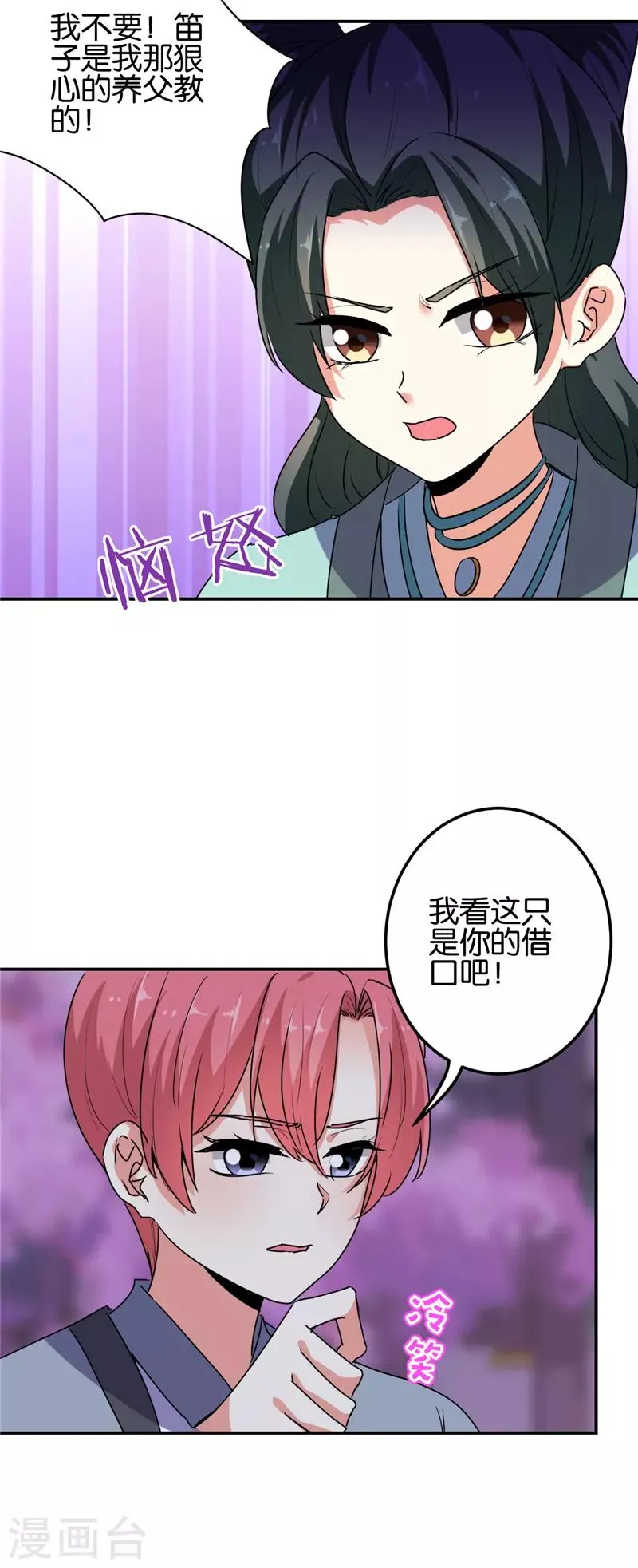 第657话 第10页
