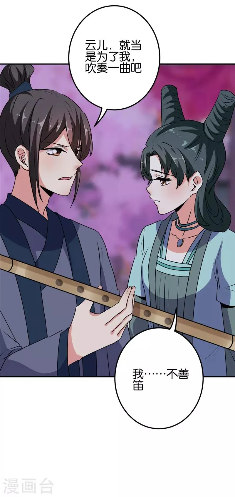 第657话 第11页