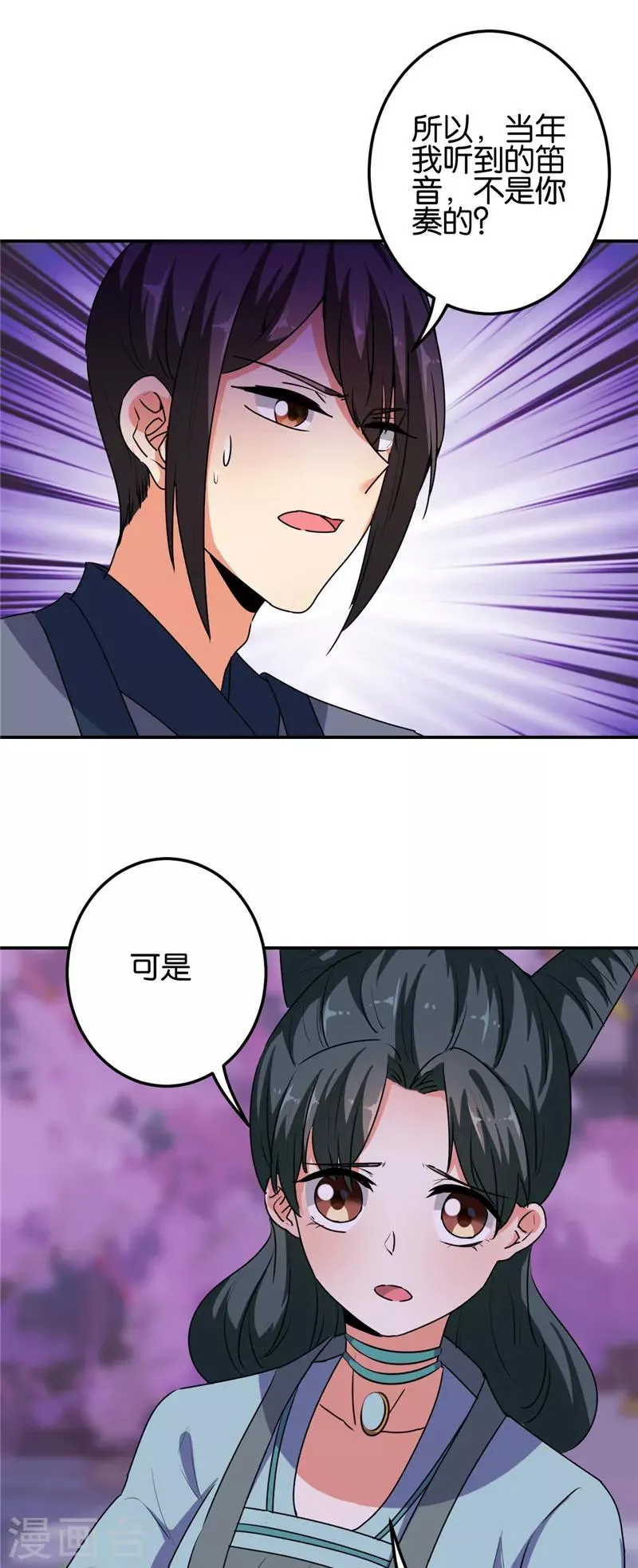 第657话 第12页