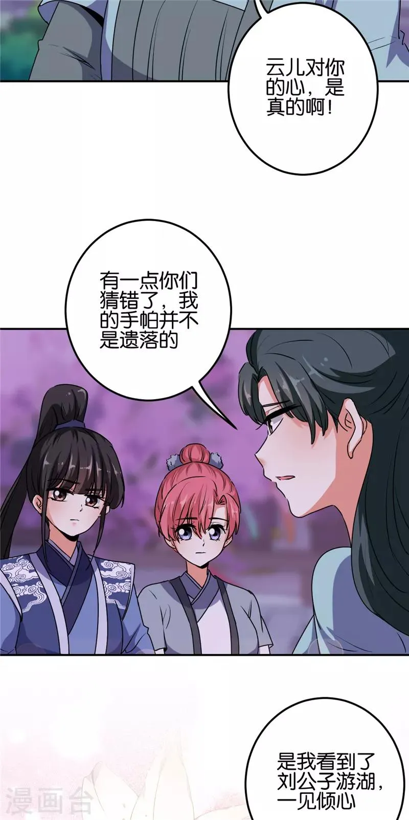 第657话 第13页