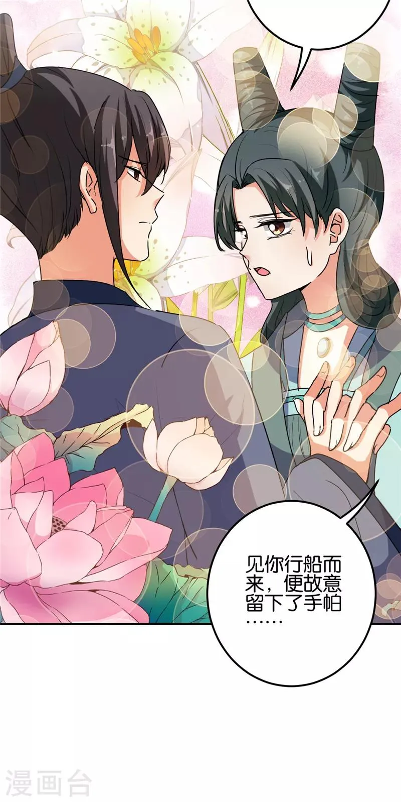 第657话 第14页