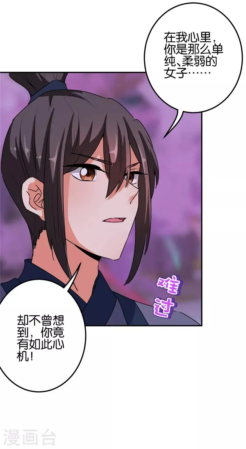 第657话 第15页