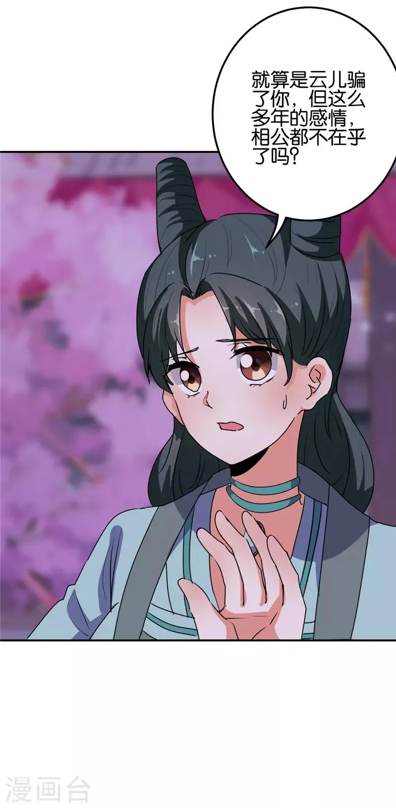 第657话 第16页