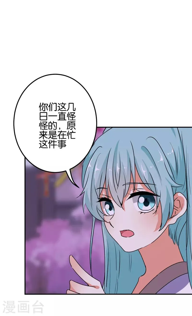第657话 第19页