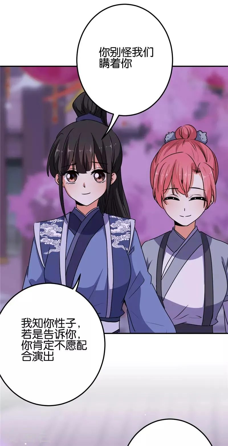 第657话 第20页