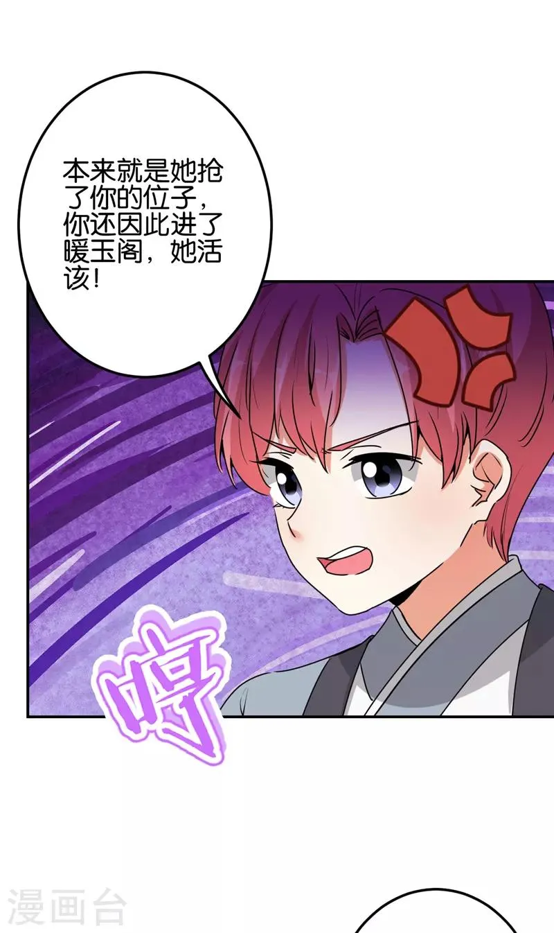 第657话 第22页