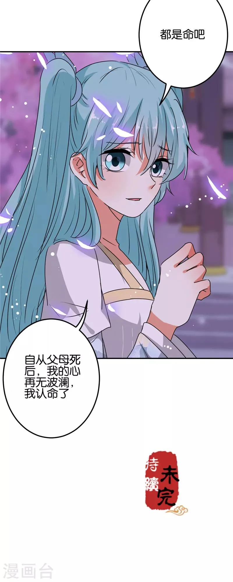 第657话 第23页