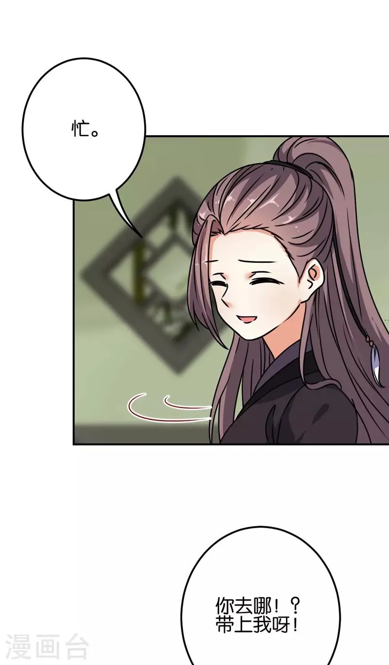 第658话 第5页