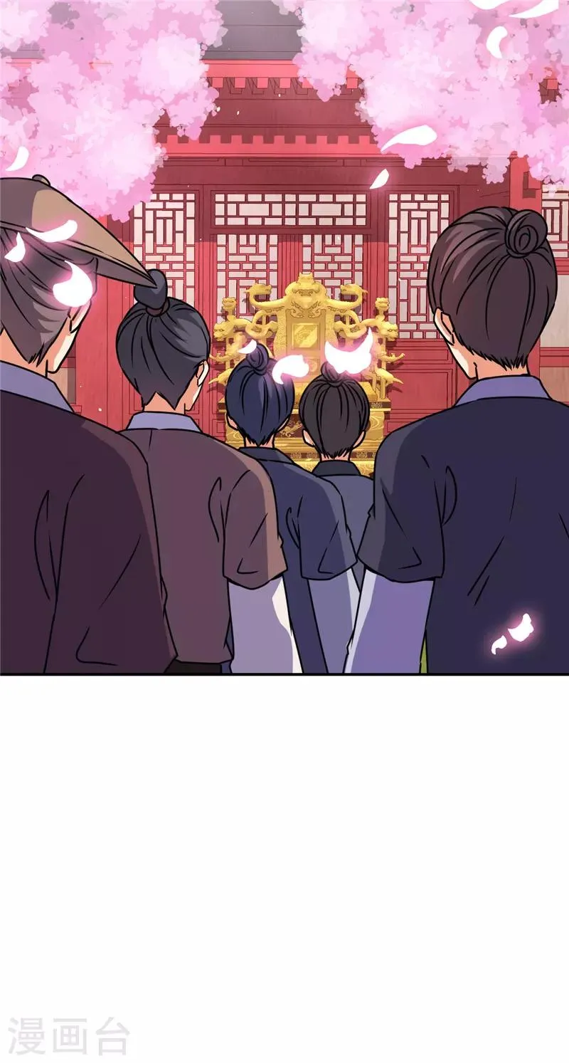 第658话 第7页