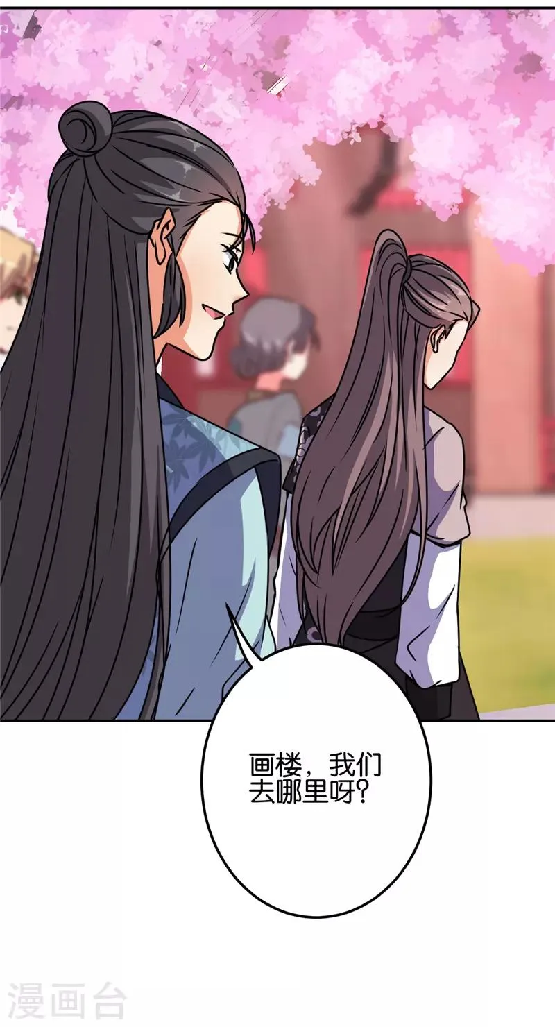 第658话 第8页
