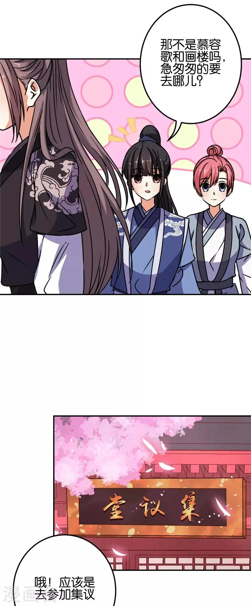 第658话 第9页