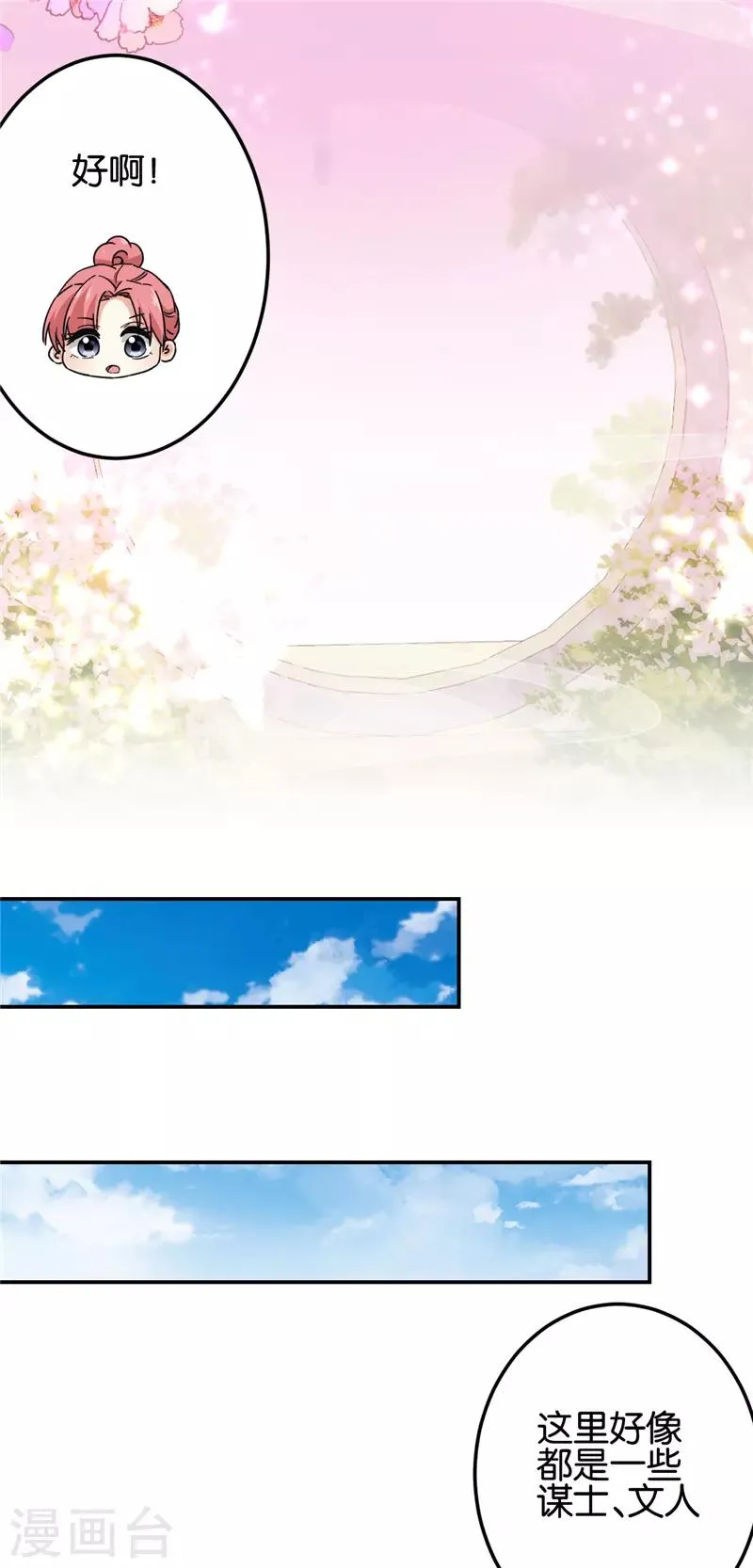 第658话 第12页