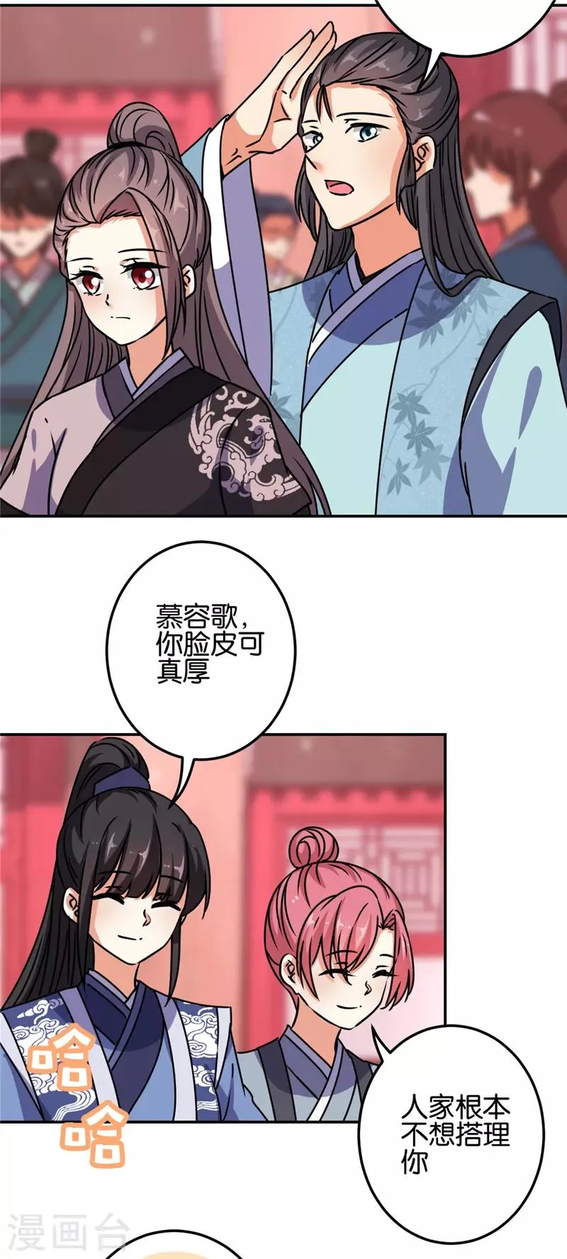 第658话 第13页