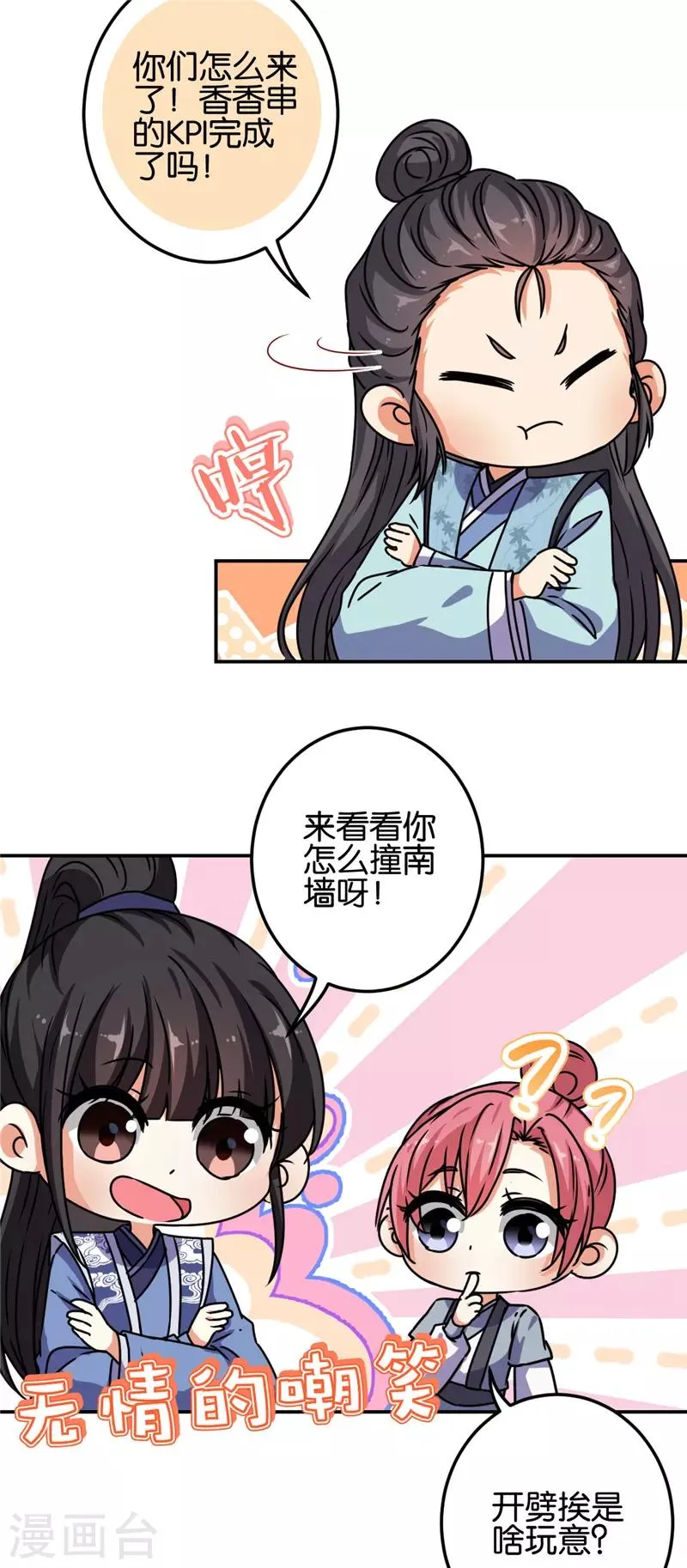 第658话 第14页