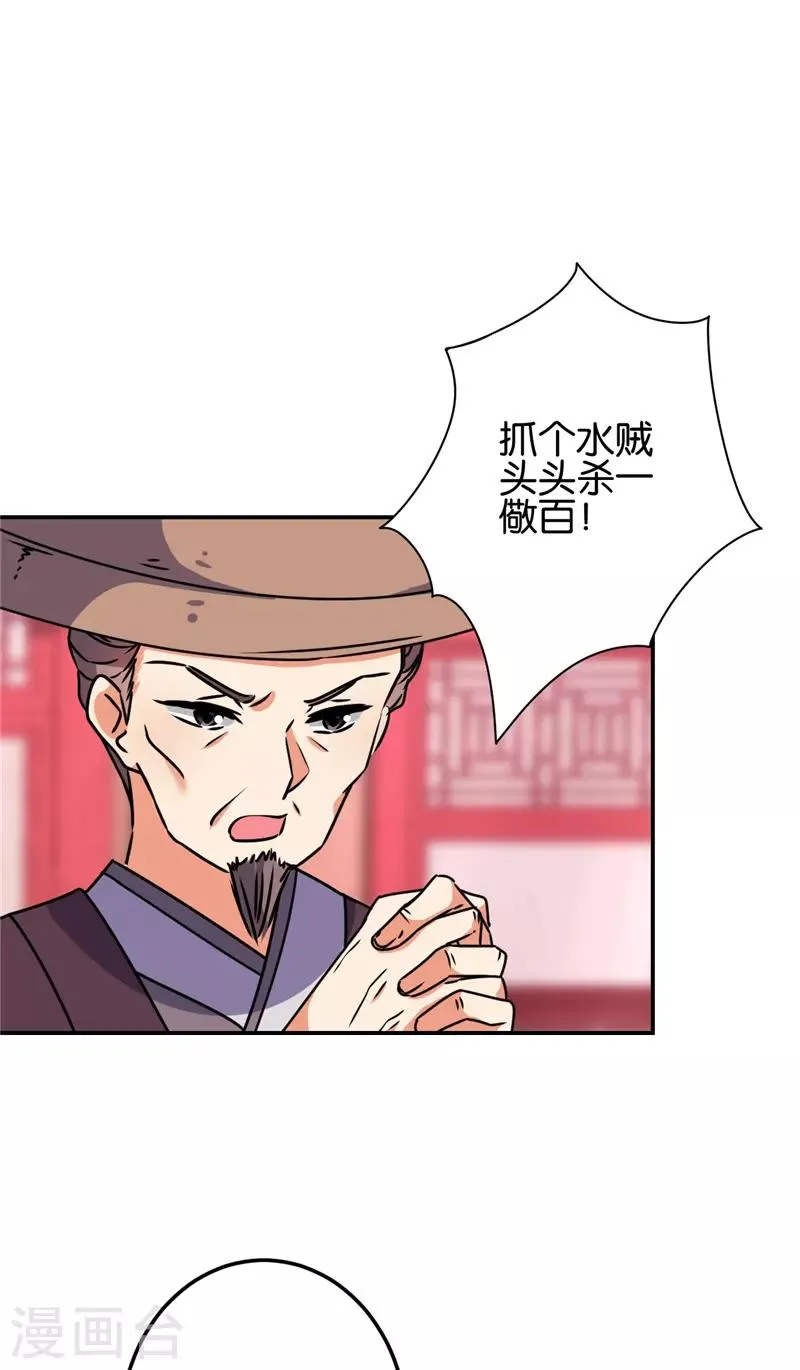 第658话 第16页