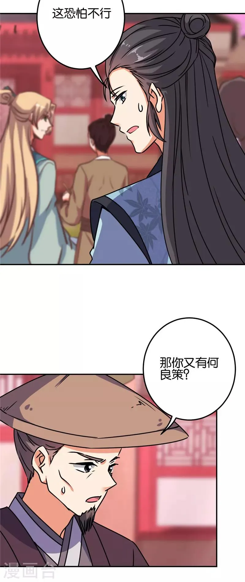第658话 第17页