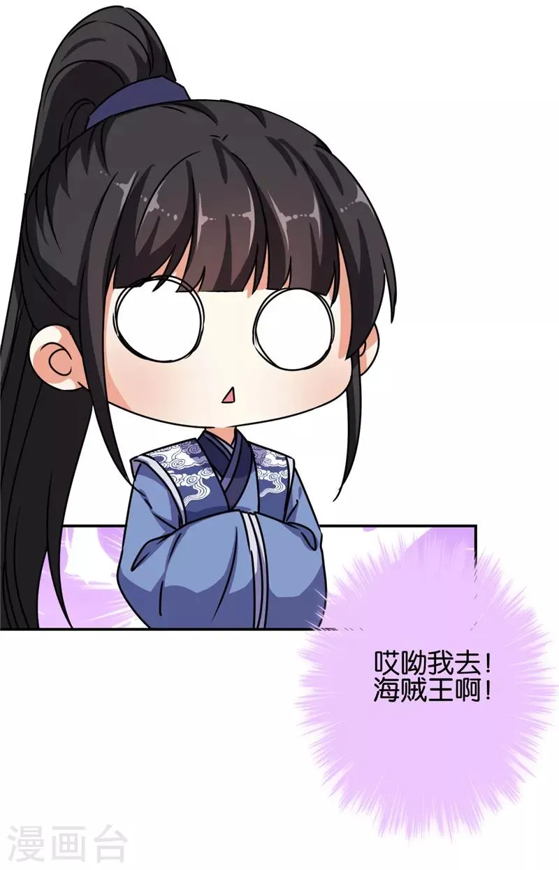 第658话 第19页