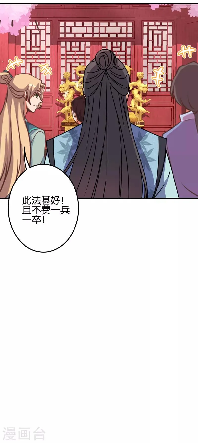 第658话 第20页