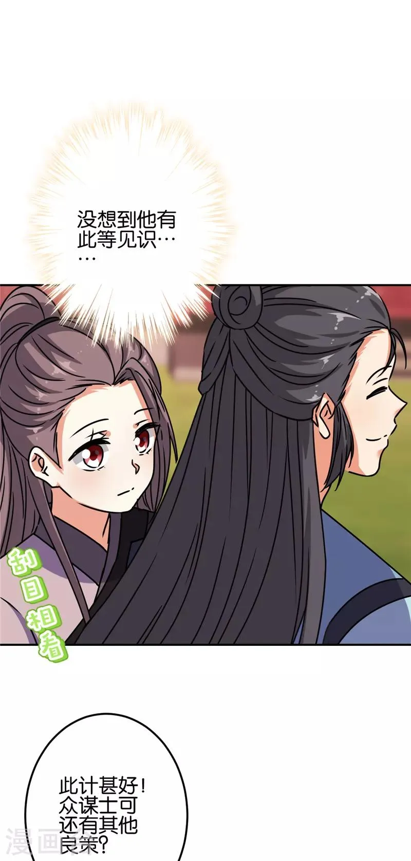 第658话 第21页